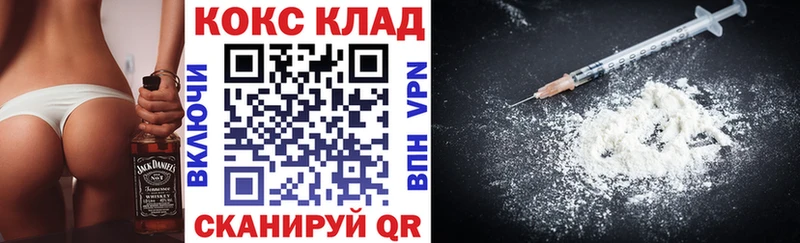 Кокаин 97% Тихорецк