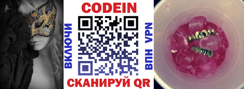 купить закладку  Тихорецк  Кодеиновый сироп Lean Purple Drank 