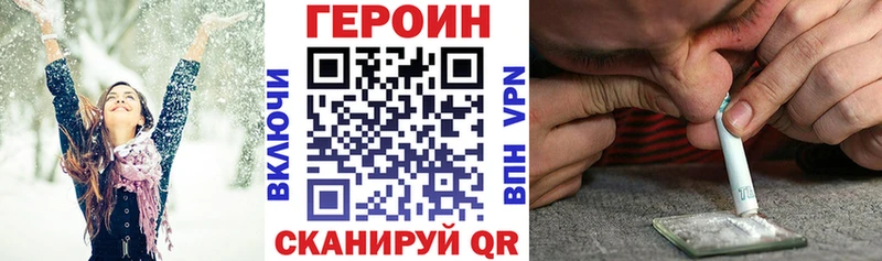 Героин VHQ  Тихорецк 